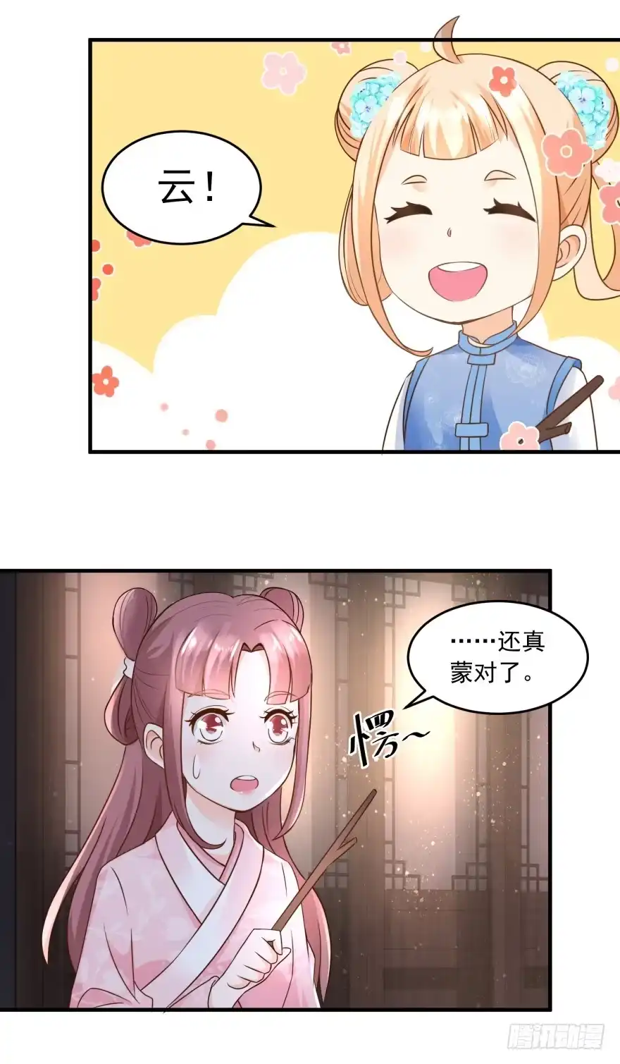 《农女殊色》第62回 打上门来的陶大财 第9页