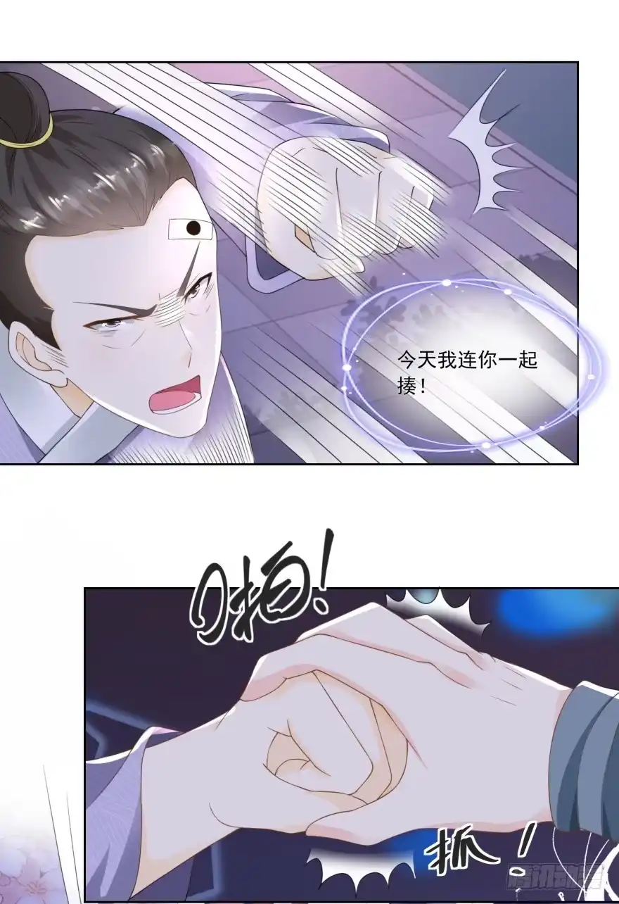 《农女殊色》第63回 周福生半路杀出 第14页