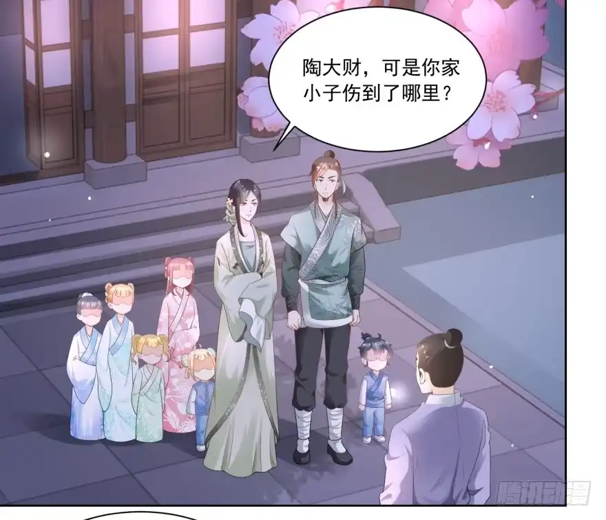 《农女殊色》第63回 周福生半路杀出 第2页