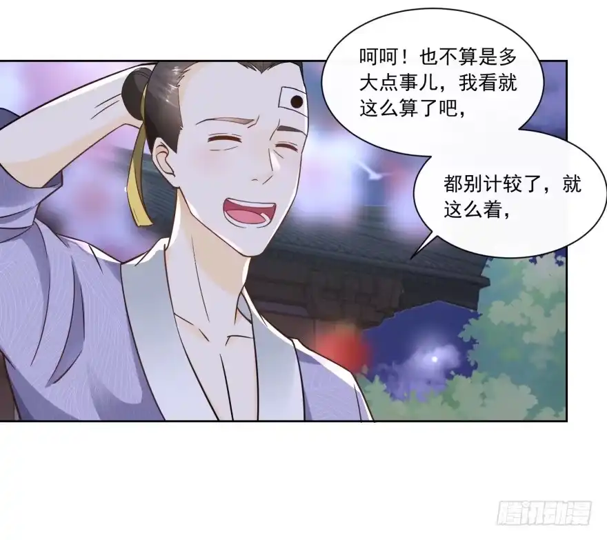 《农女殊色》第63回 周福生半路杀出 第24页