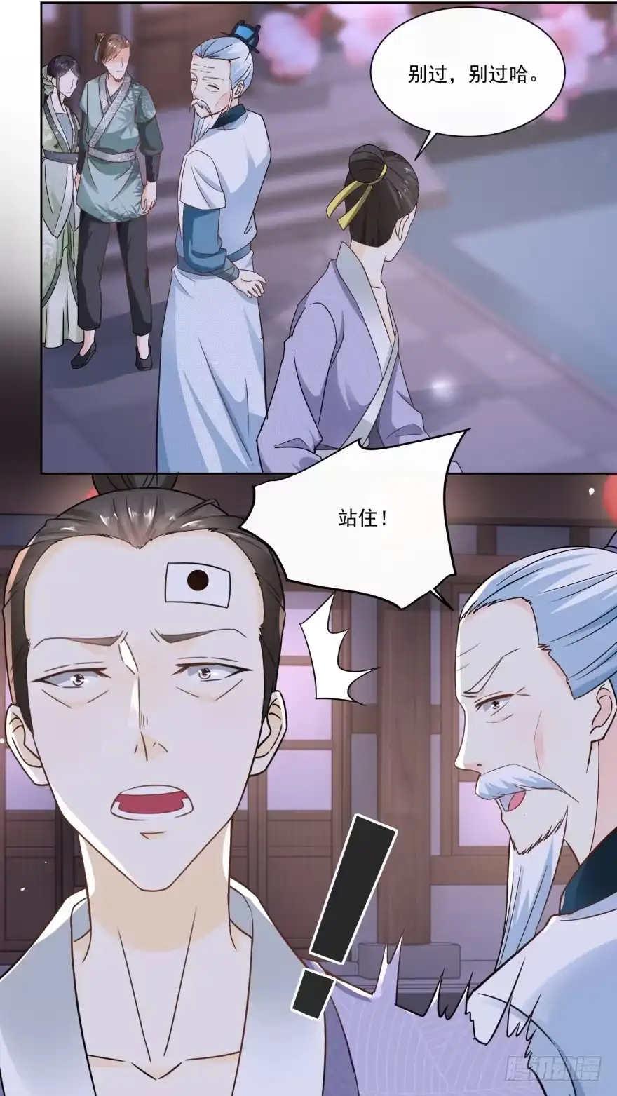 《农女殊色》第63回 周福生半路杀出 第25页