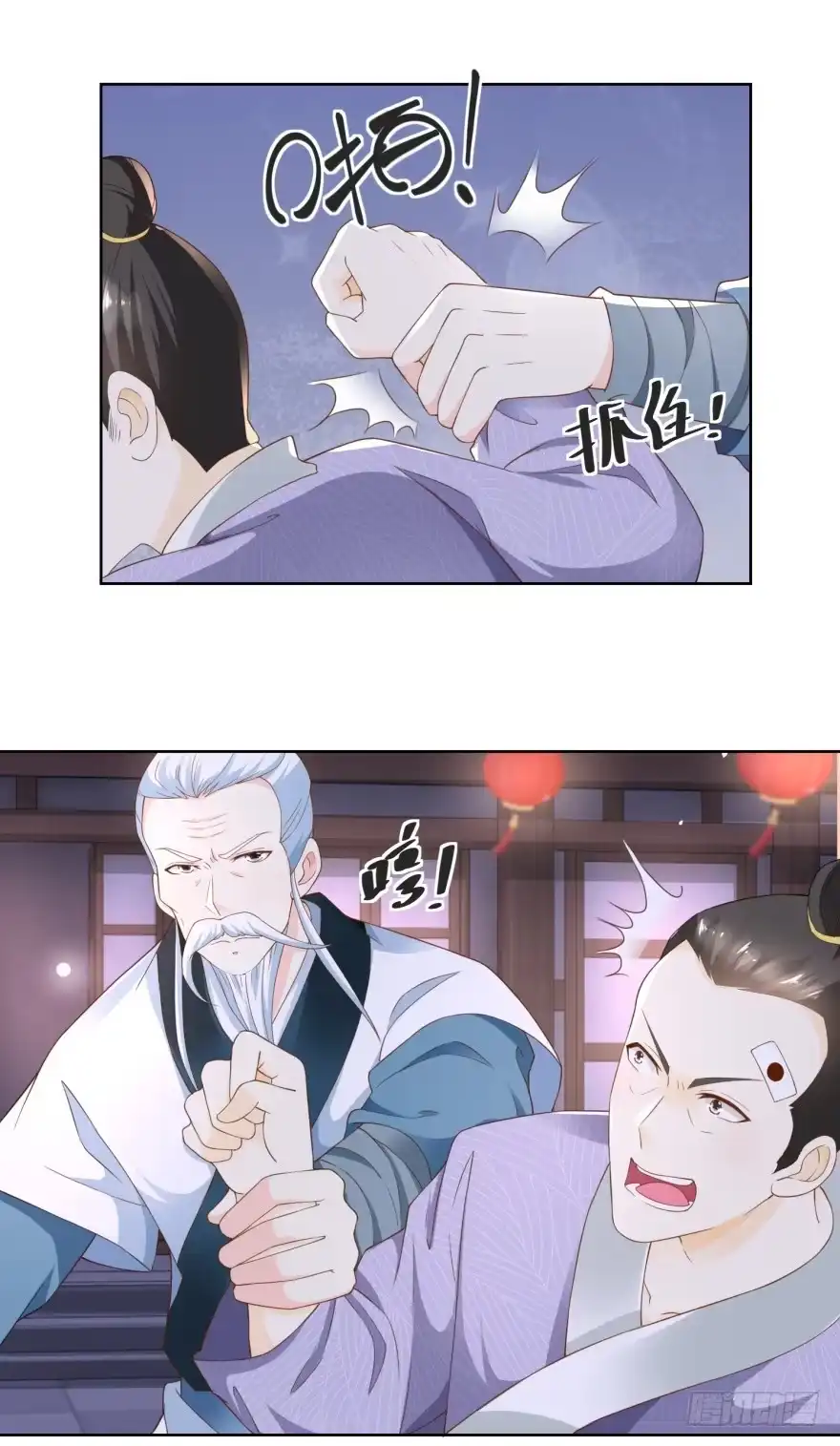 《农女殊色》第63回 周福生半路杀出 第12页