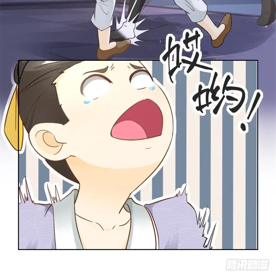 《农女殊色》第63回 周福生半路杀出 第17页