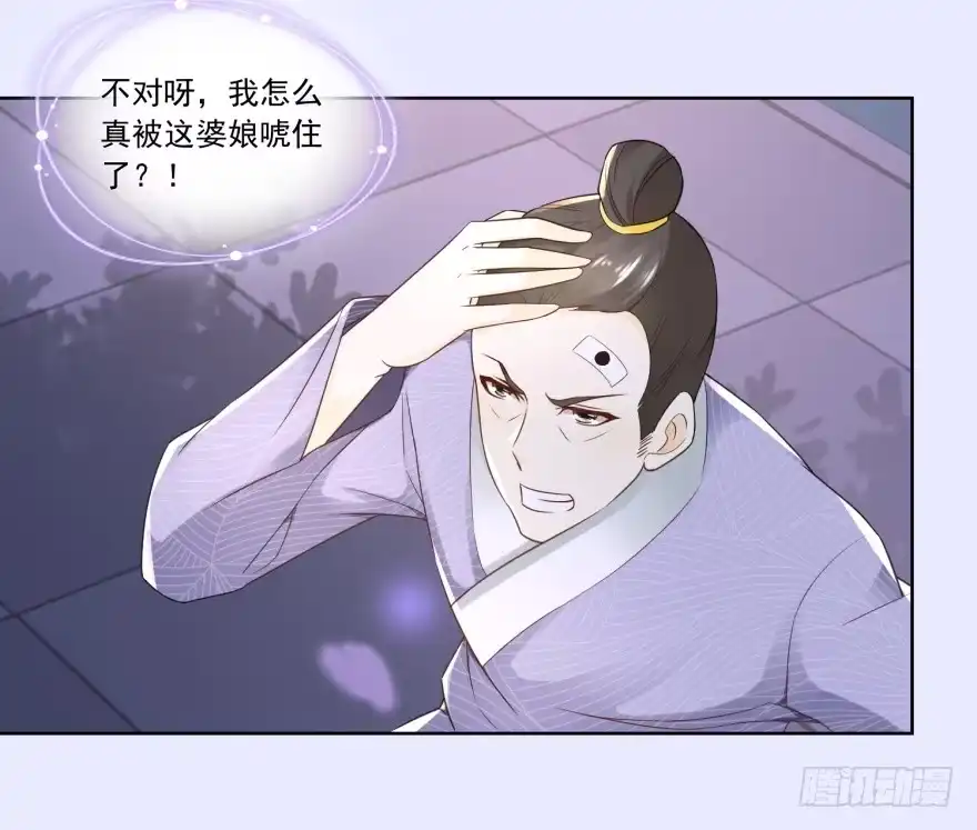 《农女殊色》第63回 周福生半路杀出 第10页