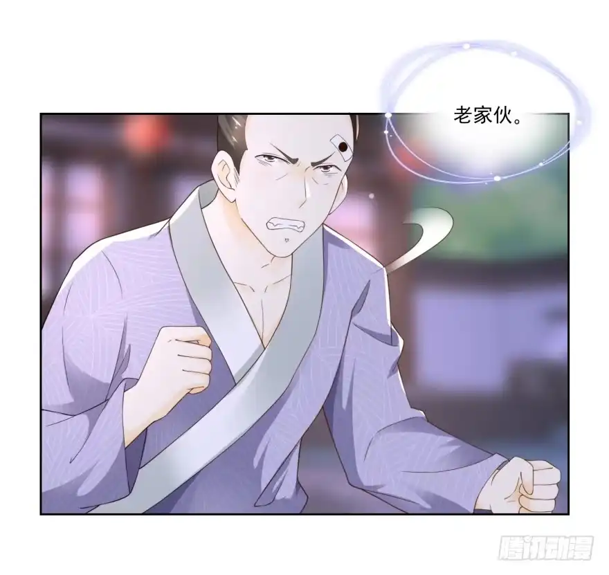 《农女殊色》第63回 周福生半路杀出 第13页