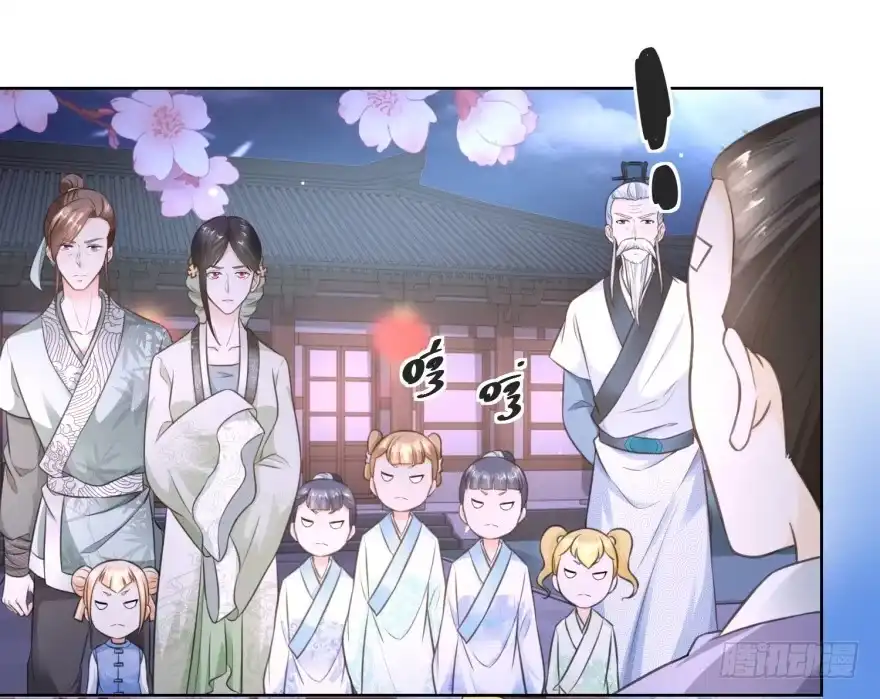 《农女殊色》第64回 陶大财认错 第14页