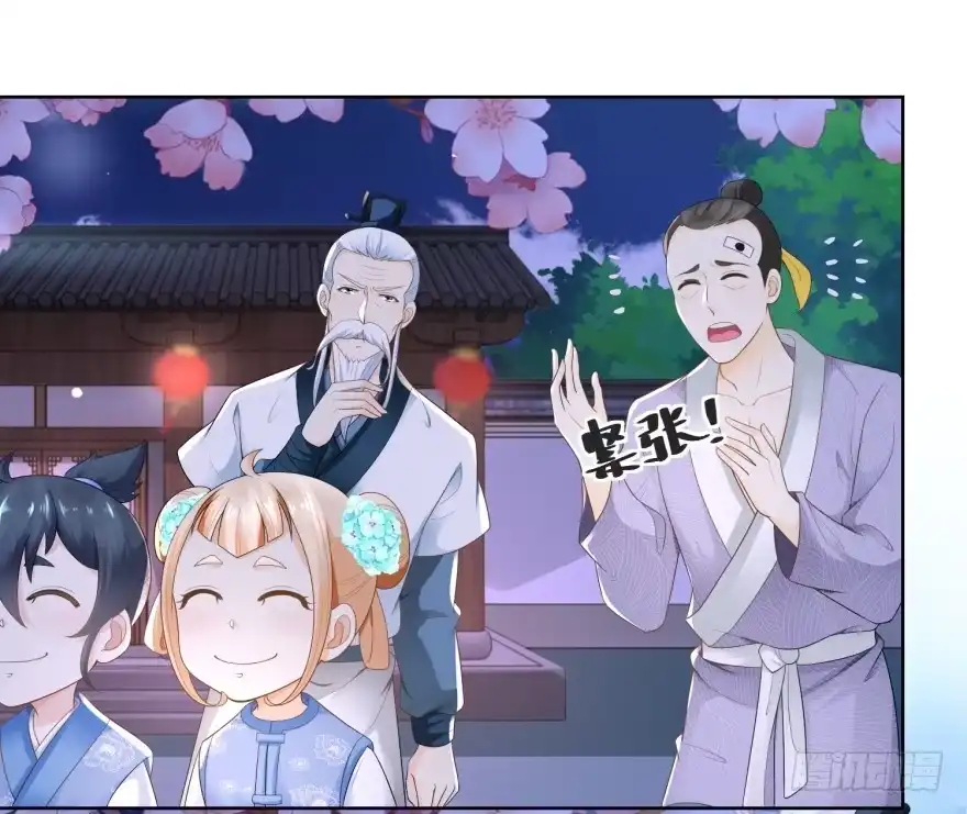 《农女殊色》第64回 陶大财认错 第6页