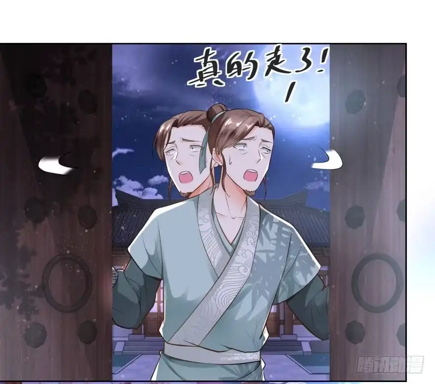 《农女殊色》第64回 陶大财认错 第20页