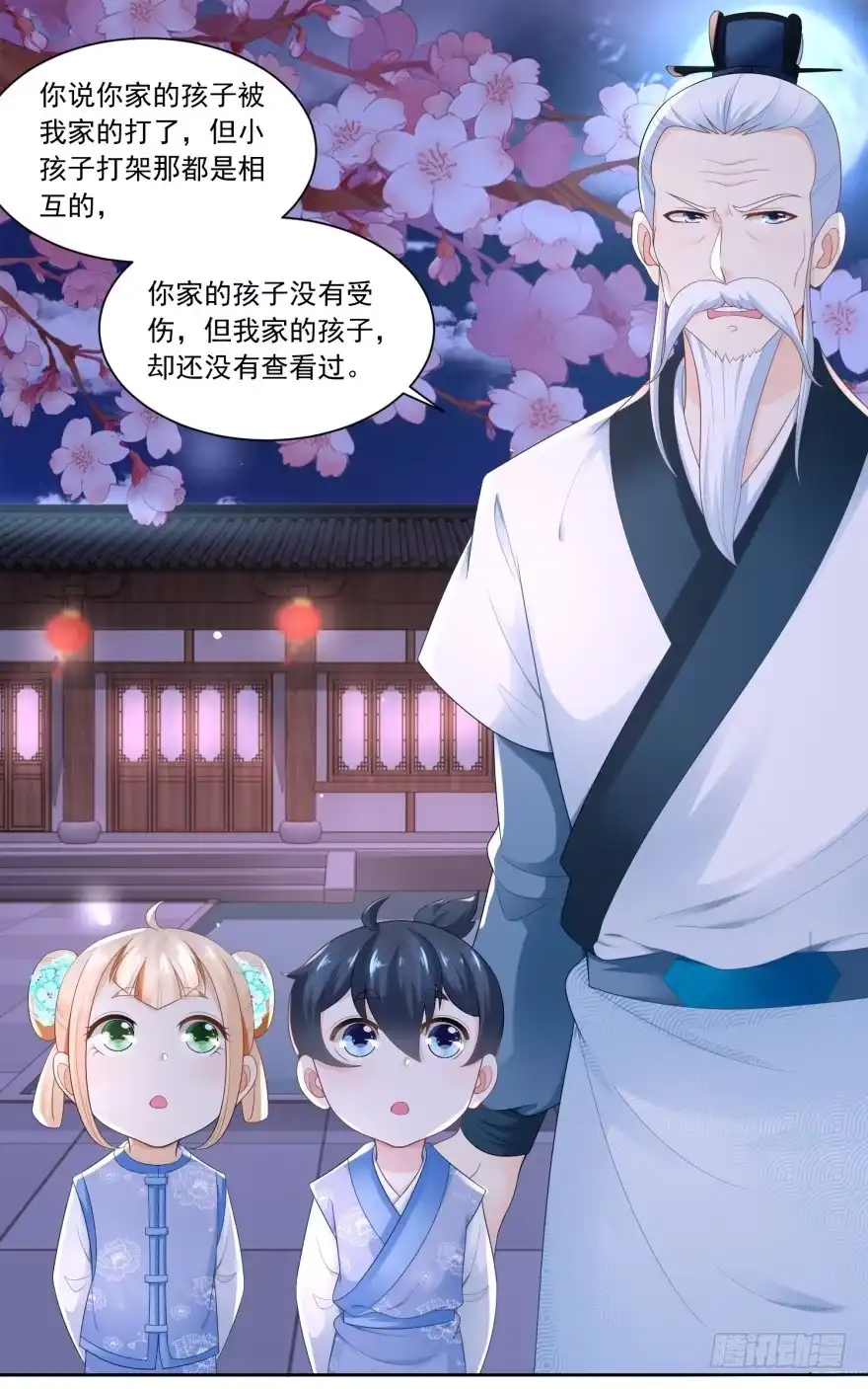 《农女殊色》第64回 陶大财认错 第4页