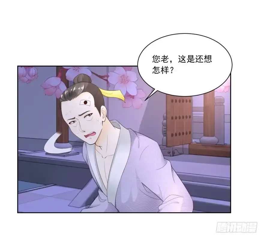 《农女殊色》第64回 陶大财认错 第3页