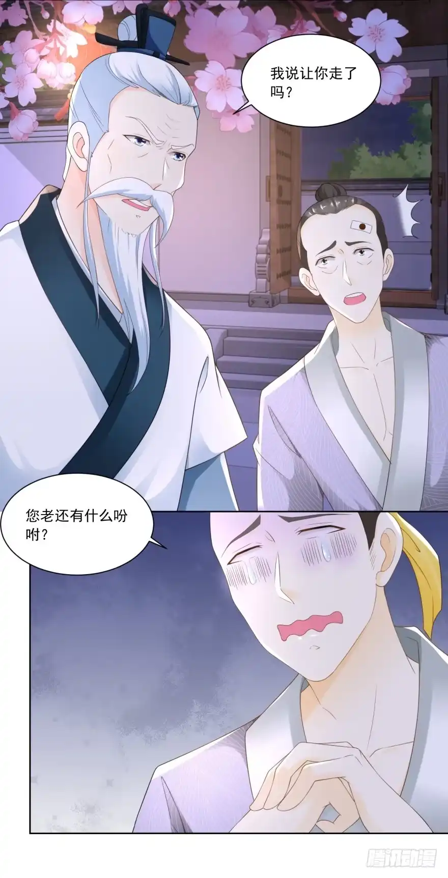 《农女殊色》第64回 陶大财认错 第9页