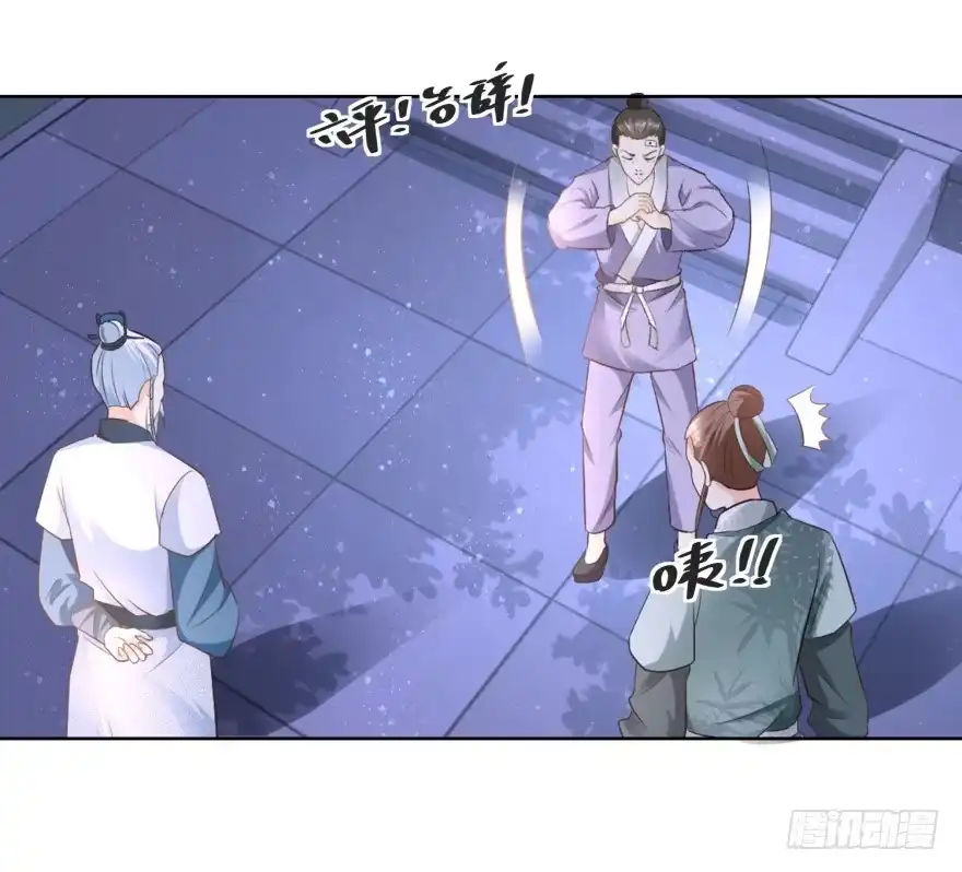 《农女殊色》第64回 陶大财认错 第18页