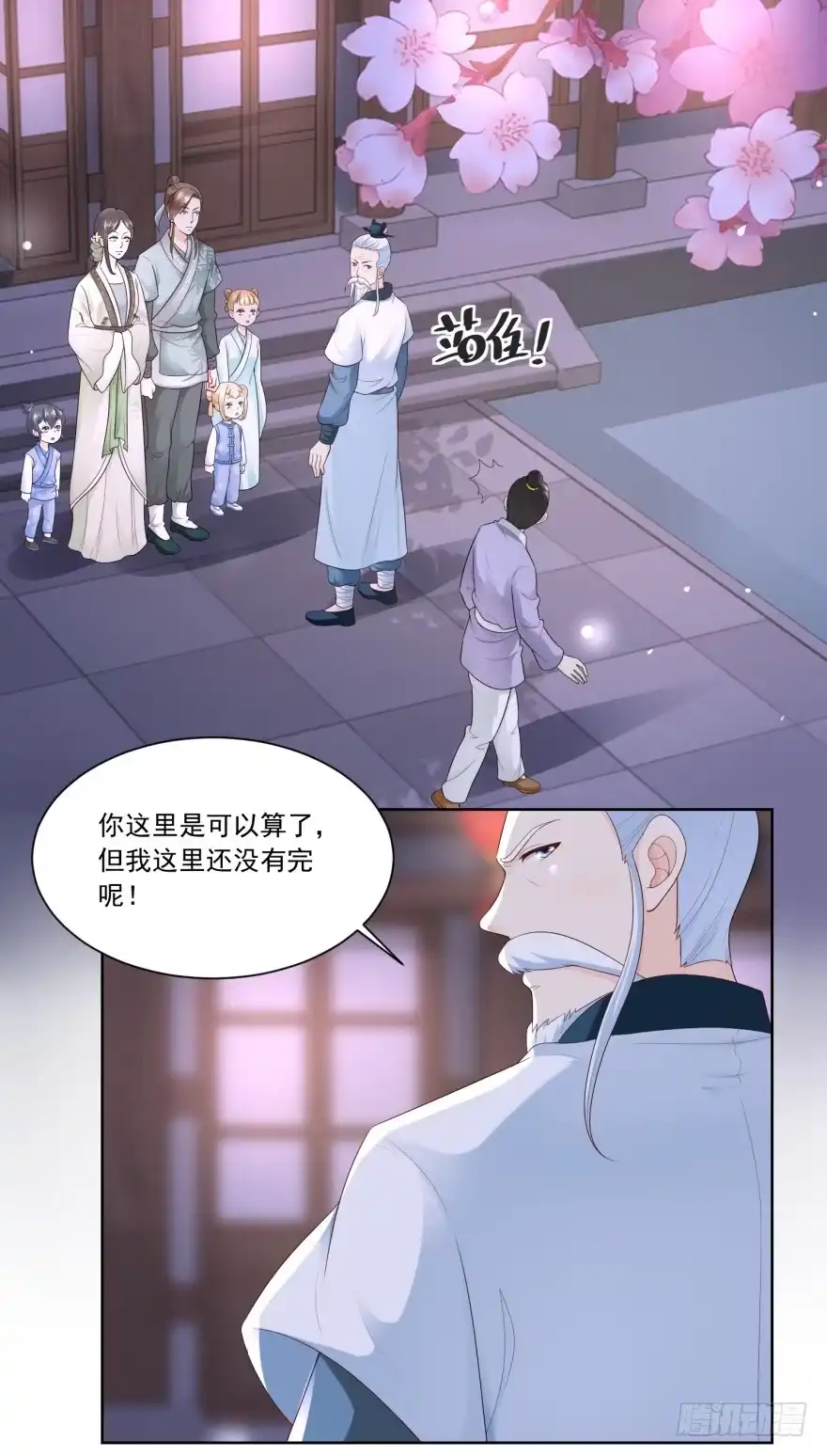 《农女殊色》第64回 陶大财认错 第2页