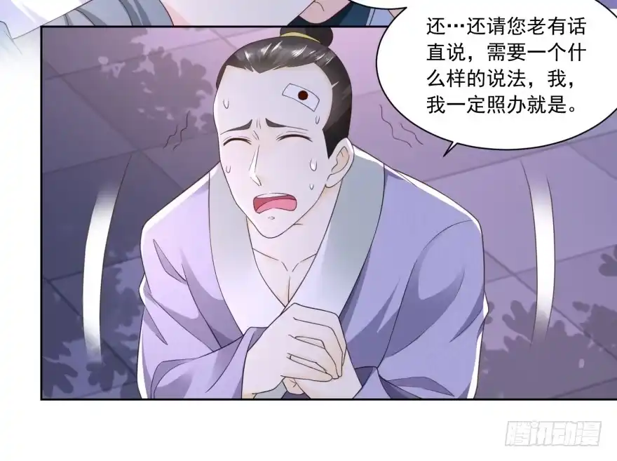 《农女殊色》第64回 陶大财认错 第11页