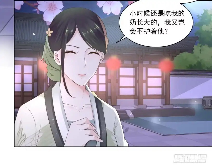 《农女殊色》第64回 陶大财认错 第23页