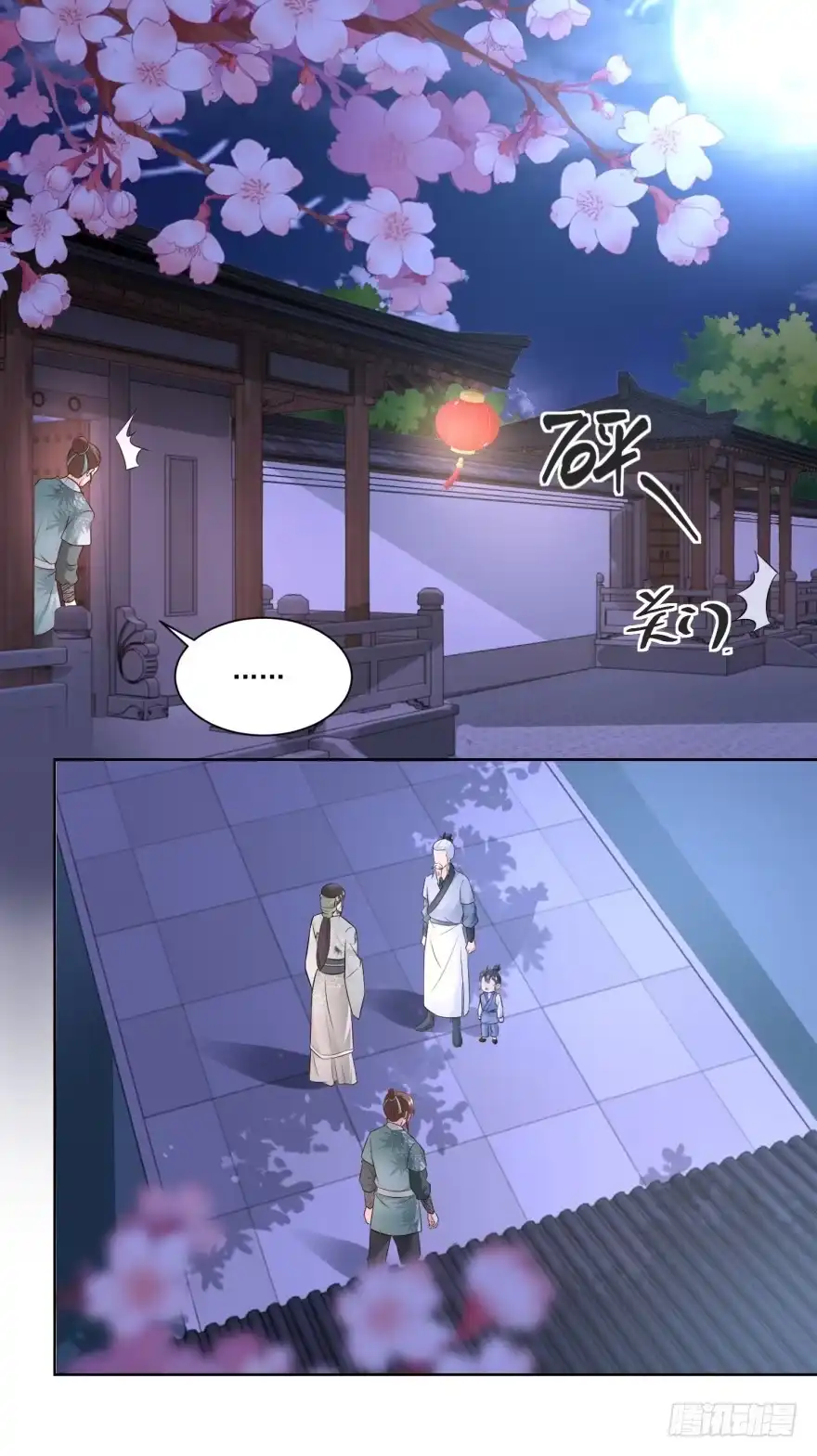 《农女殊色》第64回 陶大财认错 第21页