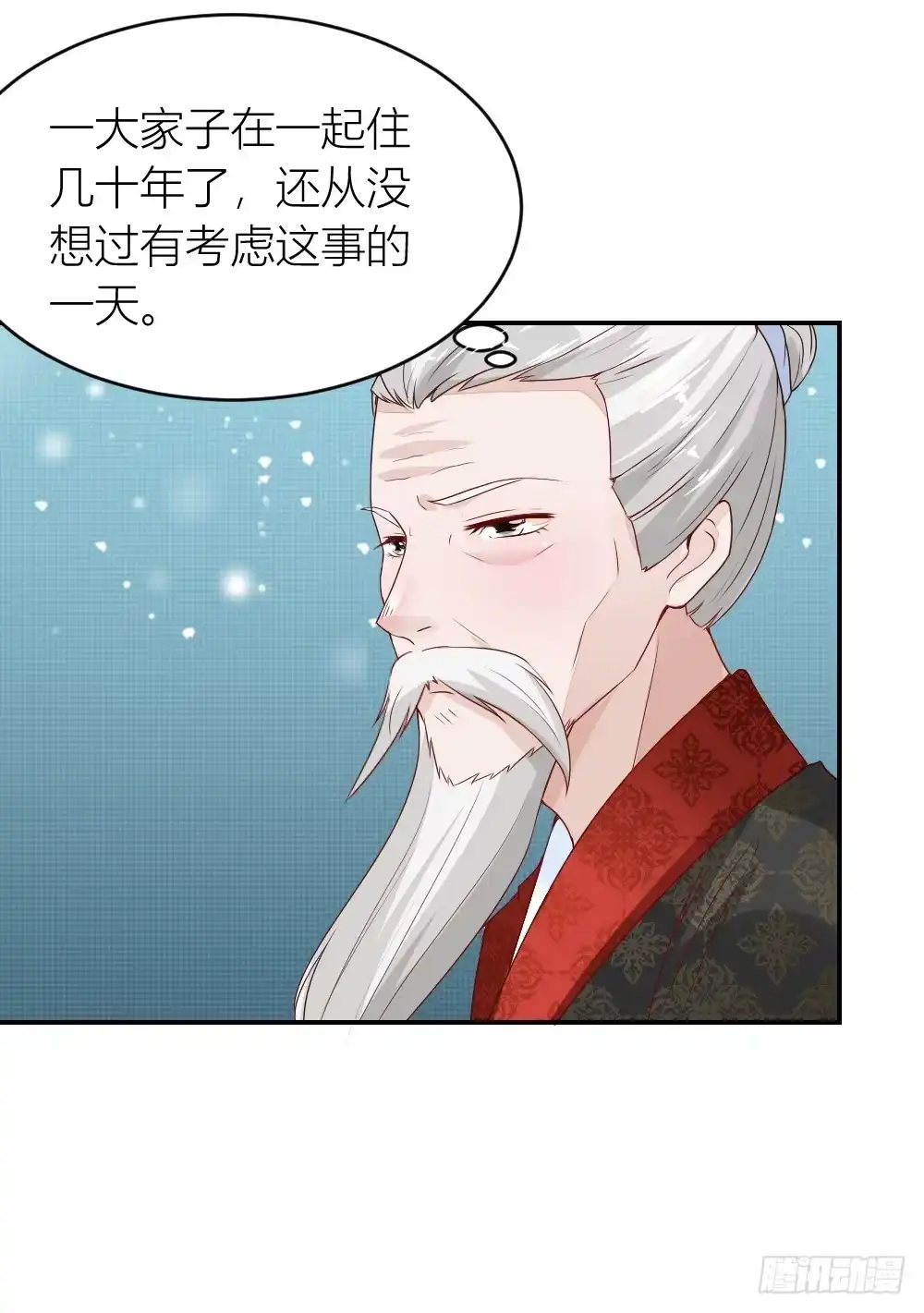《农女殊色》第7回 分家的前兆 第26页