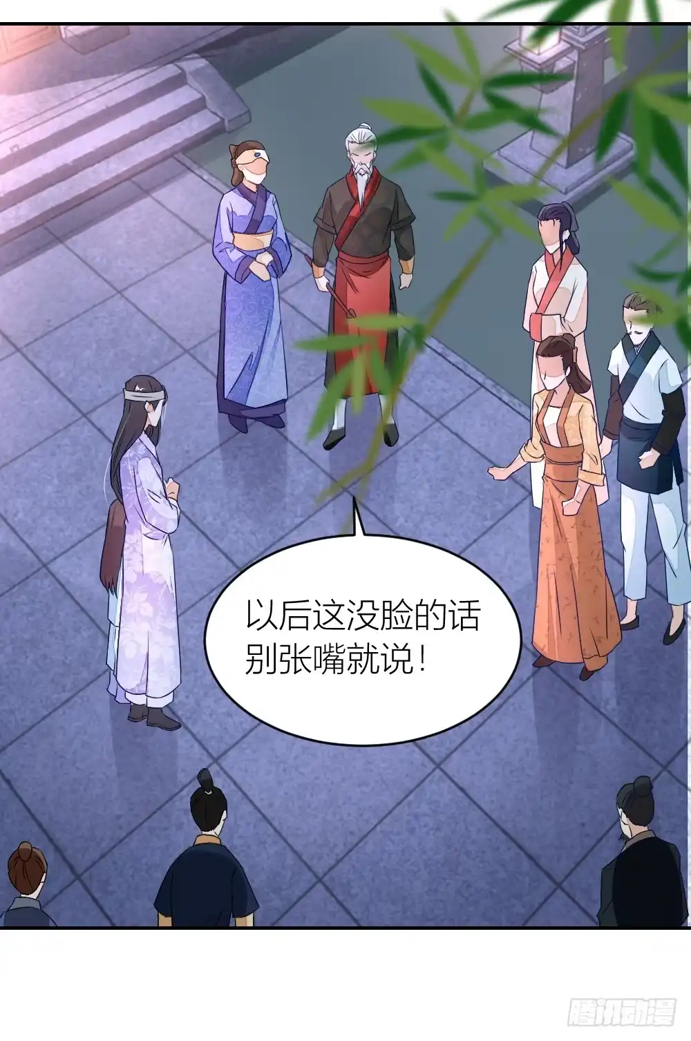 《农女殊色》第7回 分家的前兆 第9页