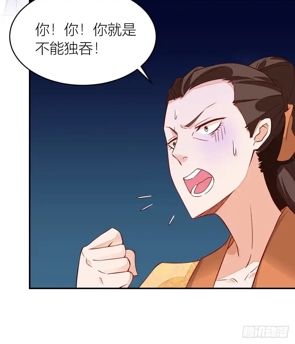 《农女殊色》第7回 分家的前兆 第2页