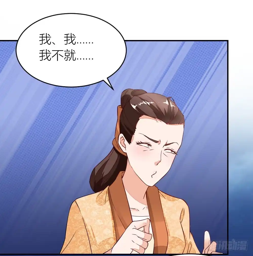 《农女殊色》第7回 分家的前兆 第10页