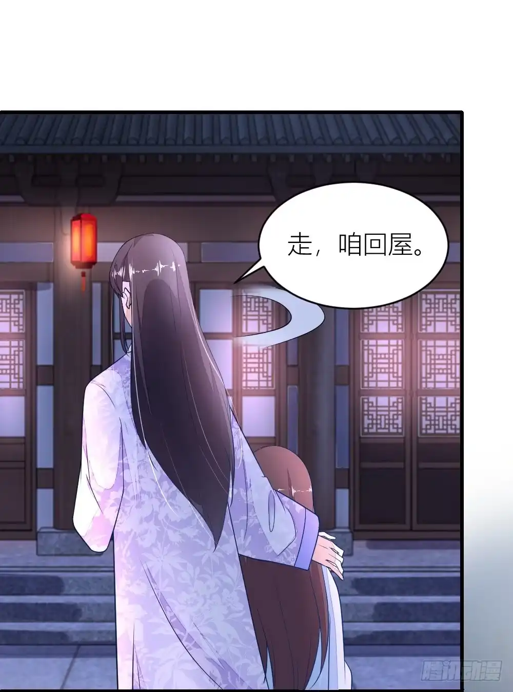 《农女殊色》第7回 分家的前兆 第17页