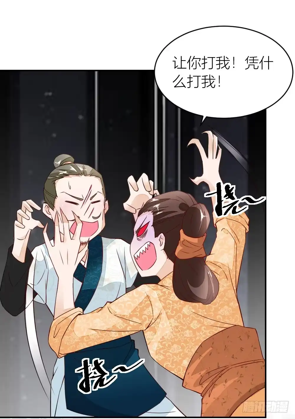 《农女殊色》第7回 分家的前兆 第13页