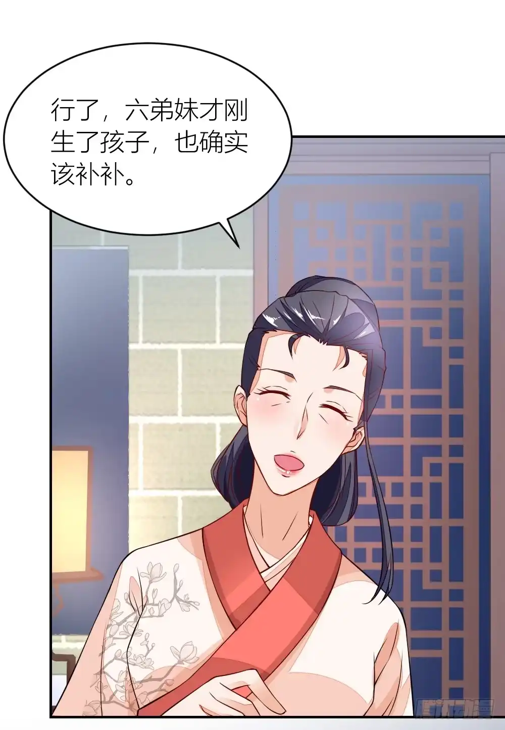 《农女殊色》第7回 分家的前兆 第5页