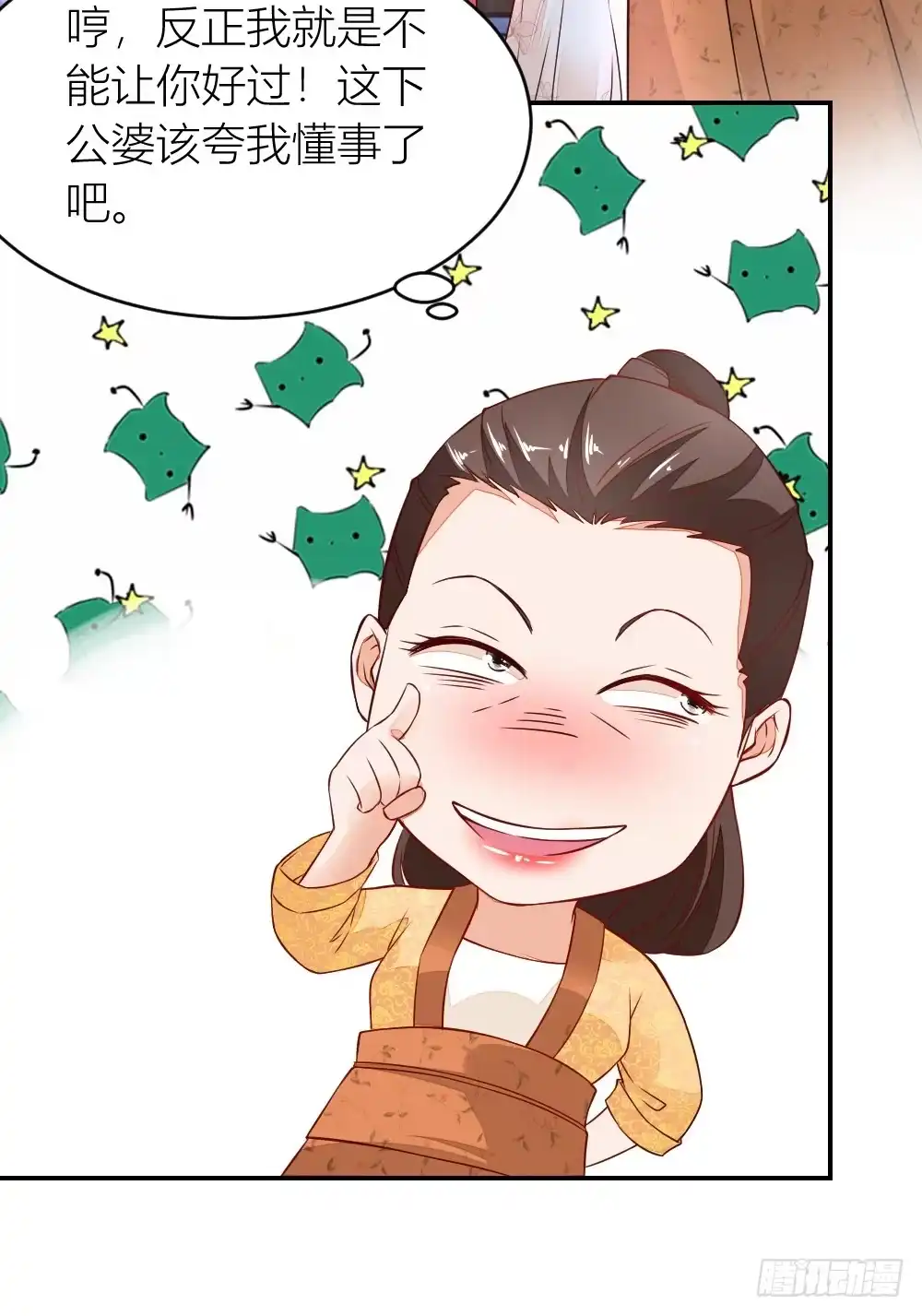 《农女殊色》第7回 分家的前兆 第7页