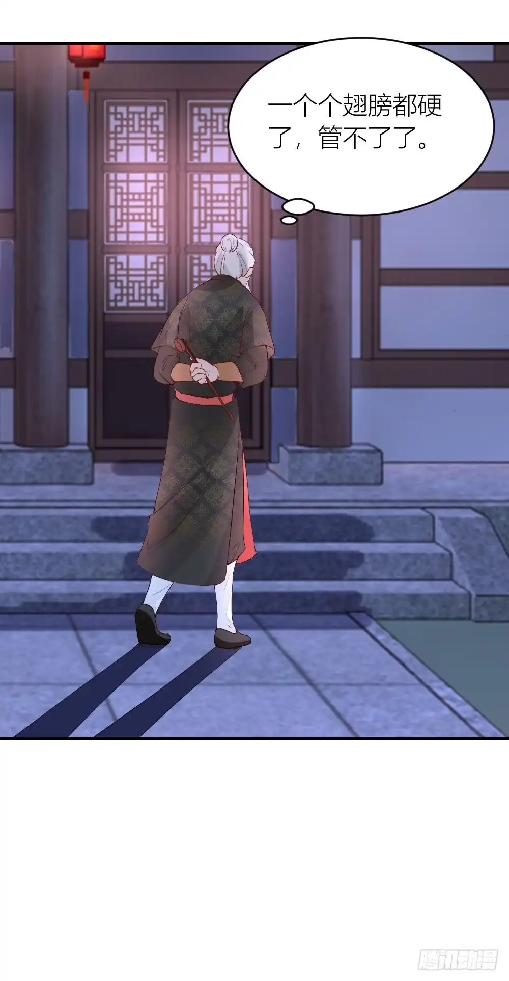 《农女殊色》第7回 分家的前兆 第27页