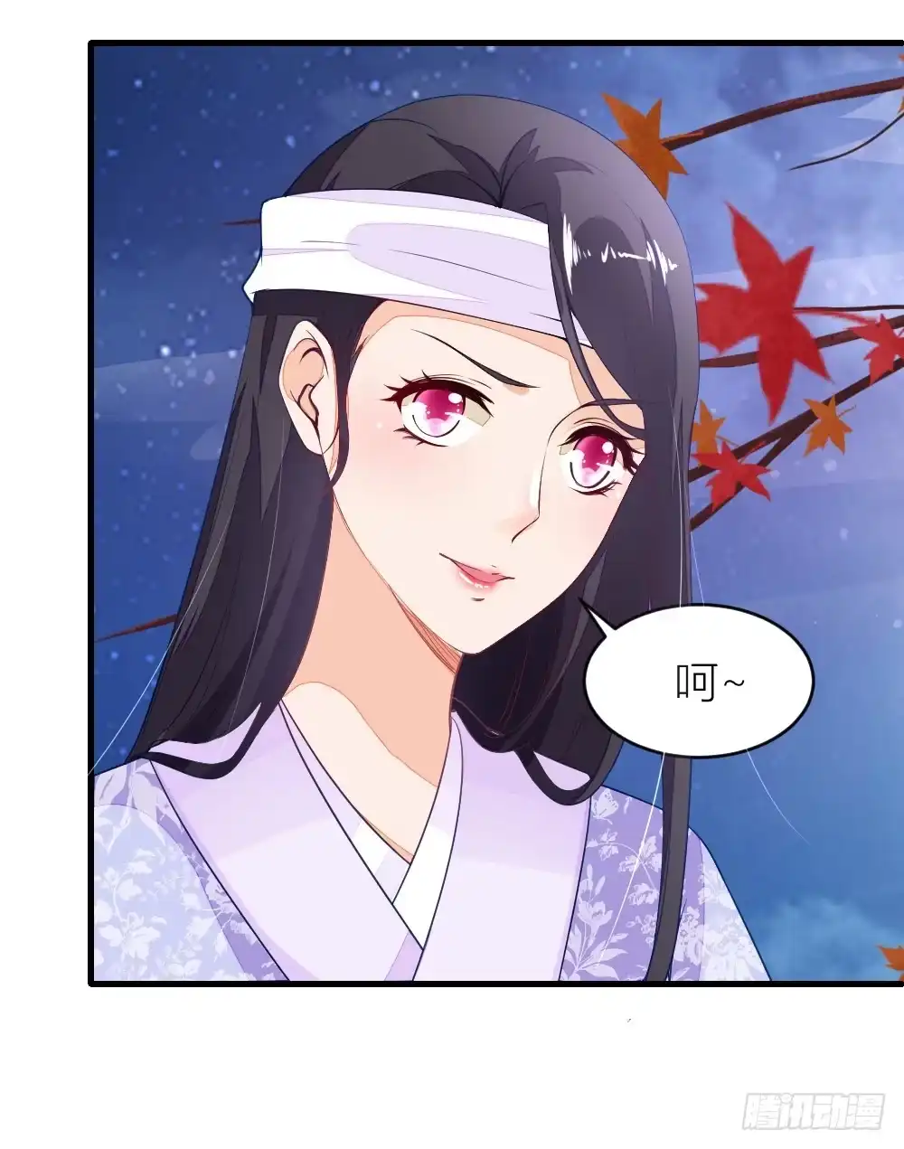 《农女殊色》第7回 分家的前兆 第16页