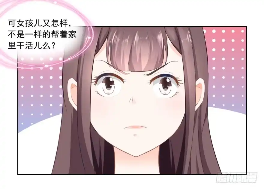 《农女殊色》第65回 亲兄弟有屁用 第22页