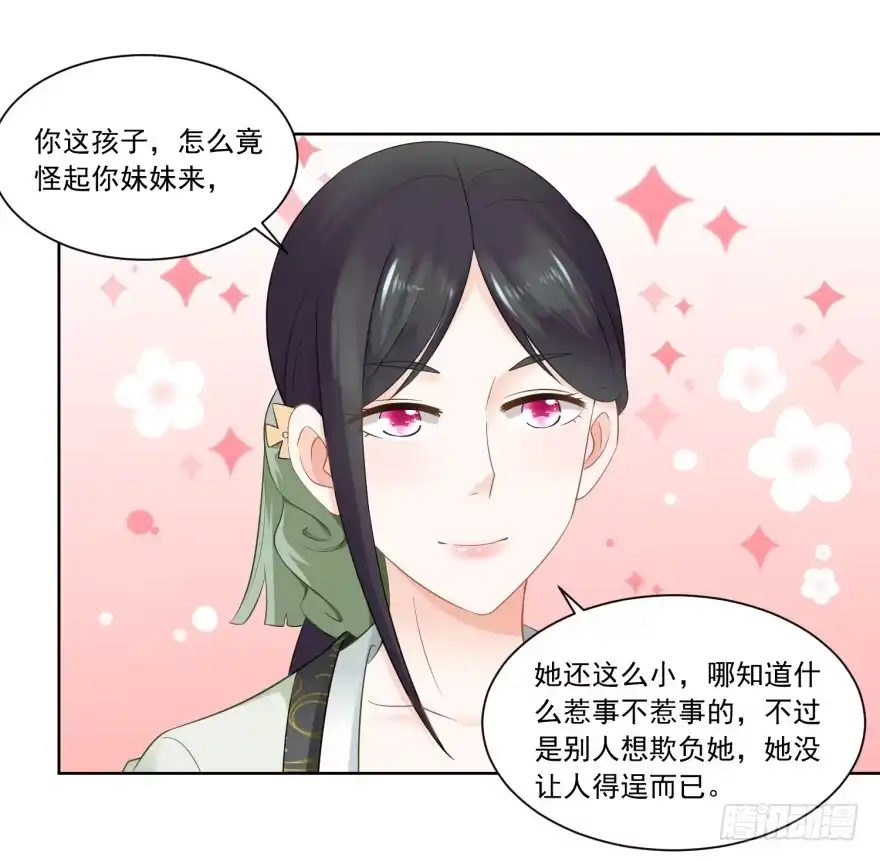 《农女殊色》第65回 亲兄弟有屁用 第19页