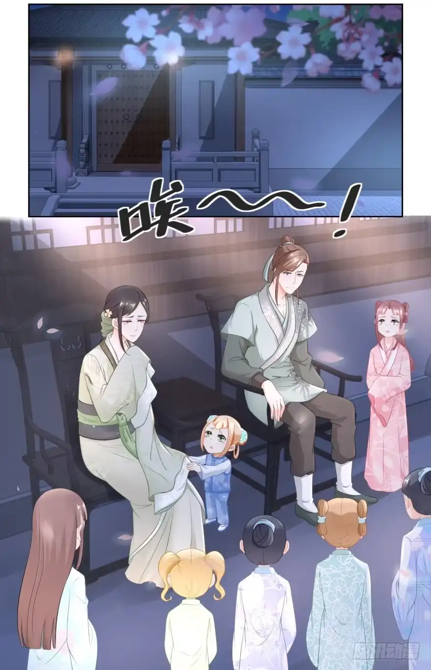 《农女殊色》第65回 亲兄弟有屁用 第13页