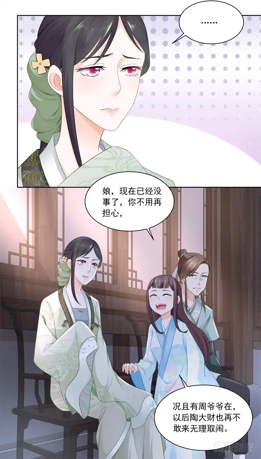 《农女殊色》第65回 亲兄弟有屁用 第15页