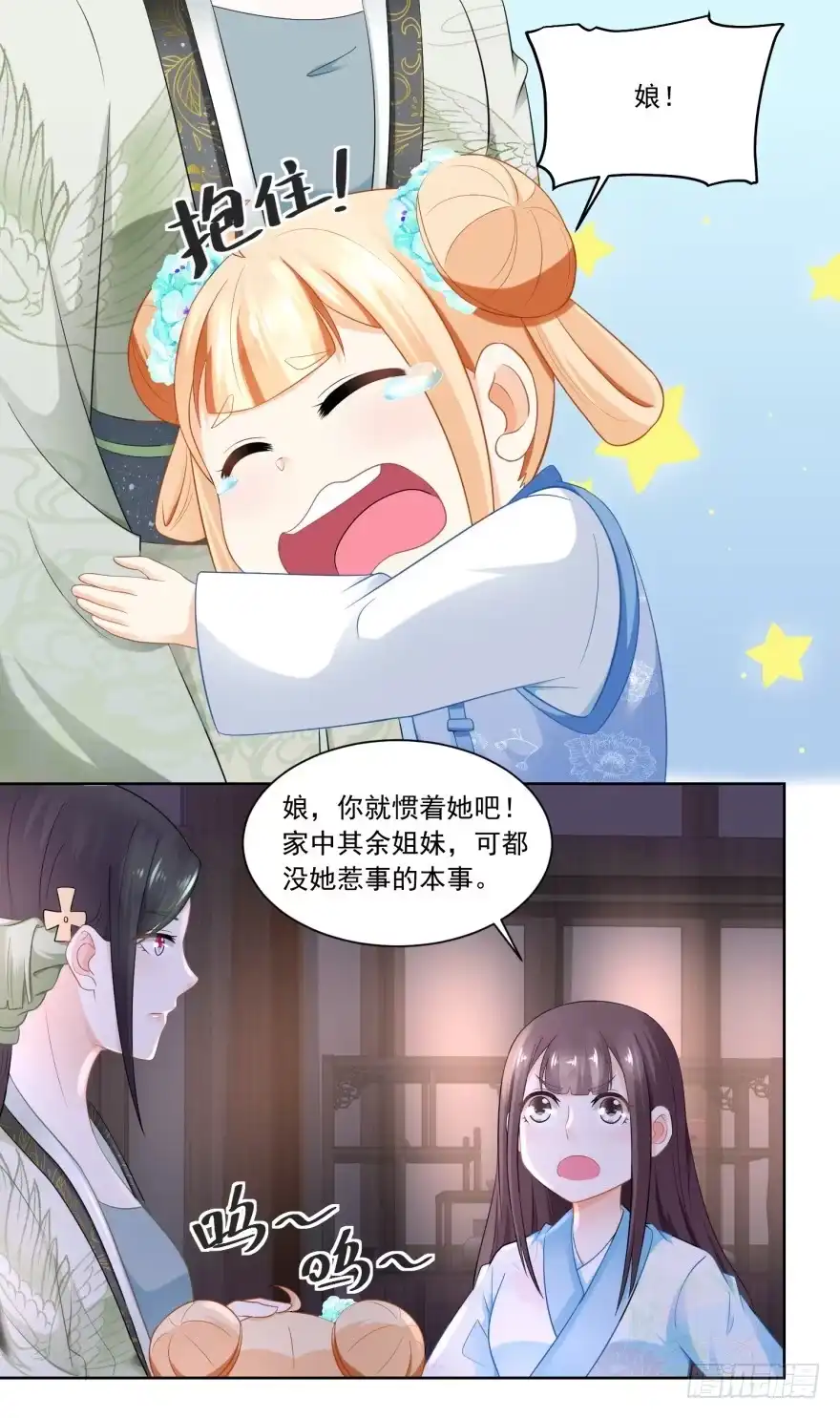 《农女殊色》第65回 亲兄弟有屁用 第18页