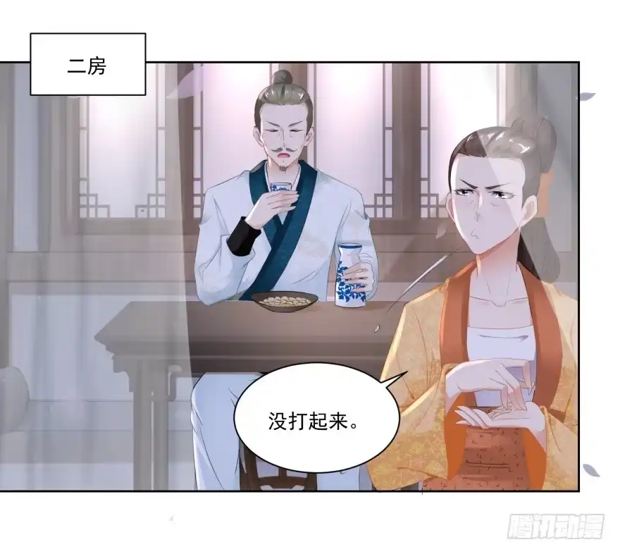 《农女殊色》第65回 亲兄弟有屁用 第10页