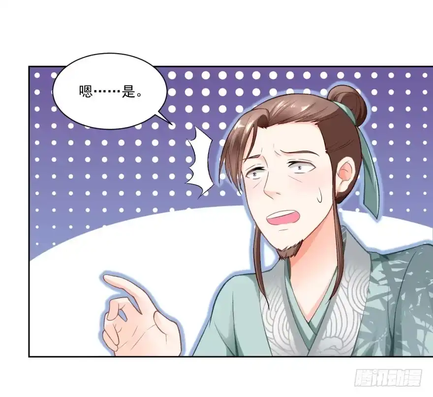 《农女殊色》第65回 亲兄弟有屁用 第3页