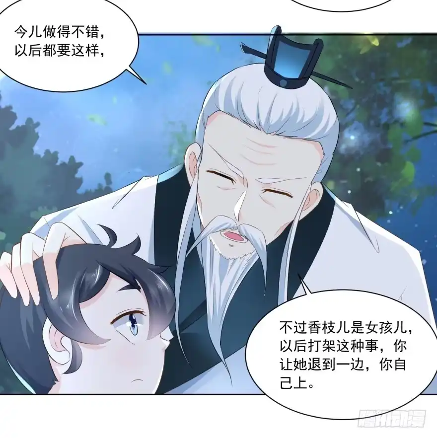 《农女殊色》第66回 王氏训女 第23页