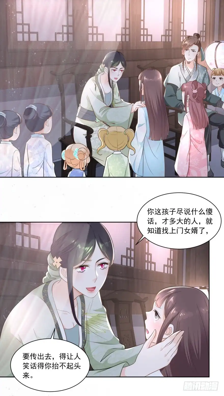 《农女殊色》第66回 王氏训女 第2页
