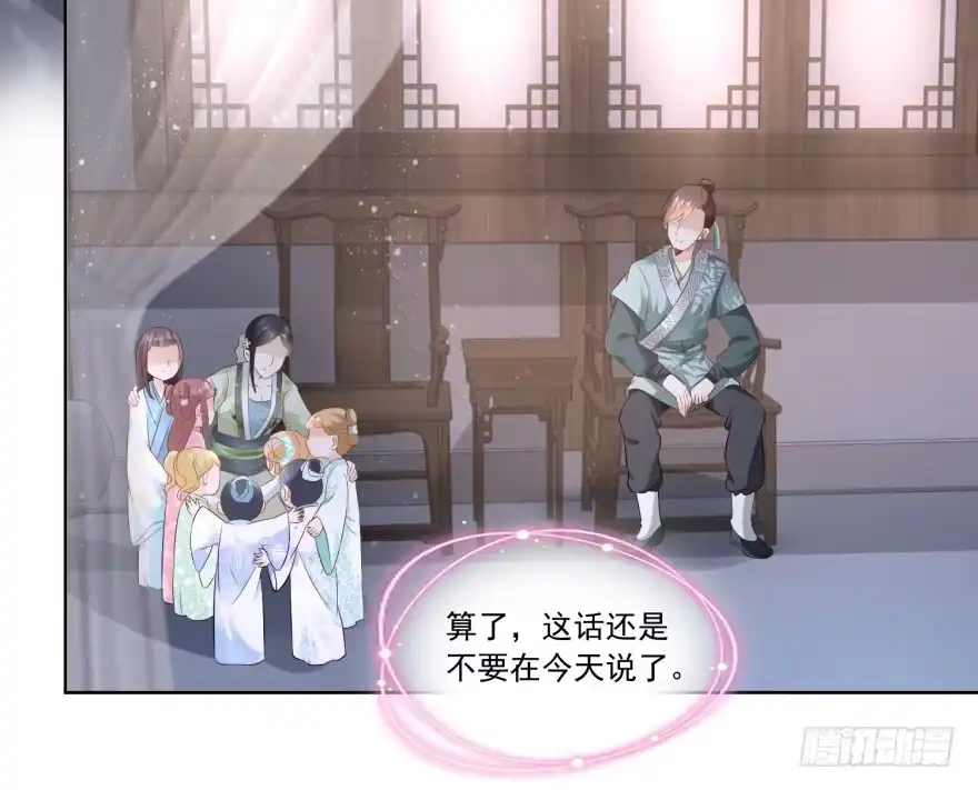 《农女殊色》第66回 王氏训女 第19页