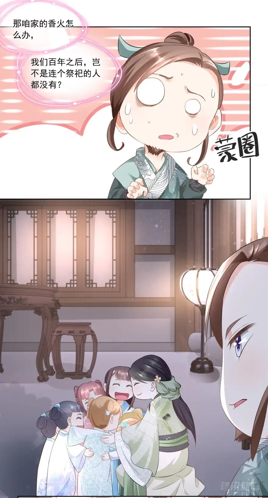 《农女殊色》第66回 王氏训女 第18页
