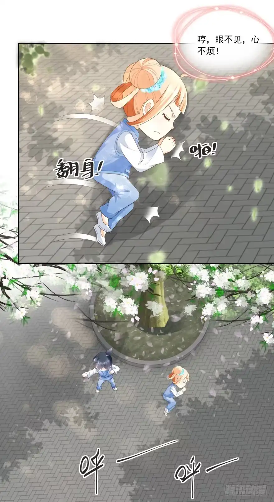 《农女殊色》第67回 无忧无虑的日子 第15页