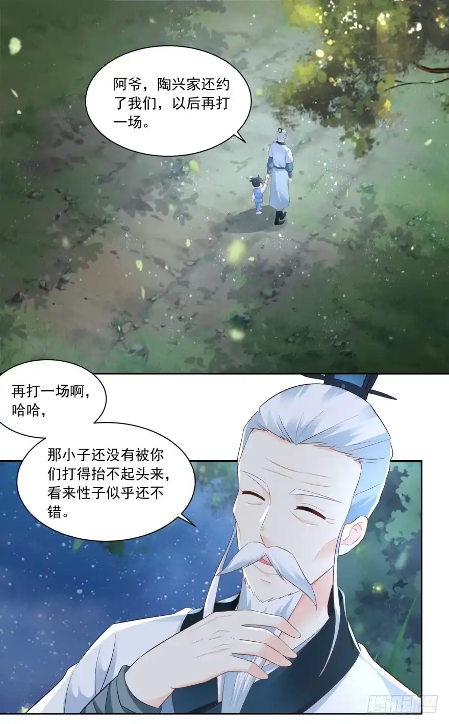 《农女殊色》第67回 无忧无虑的日子 第2页