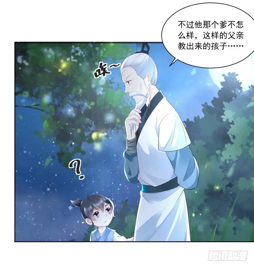 《农女殊色》第67回 无忧无虑的日子 第3页