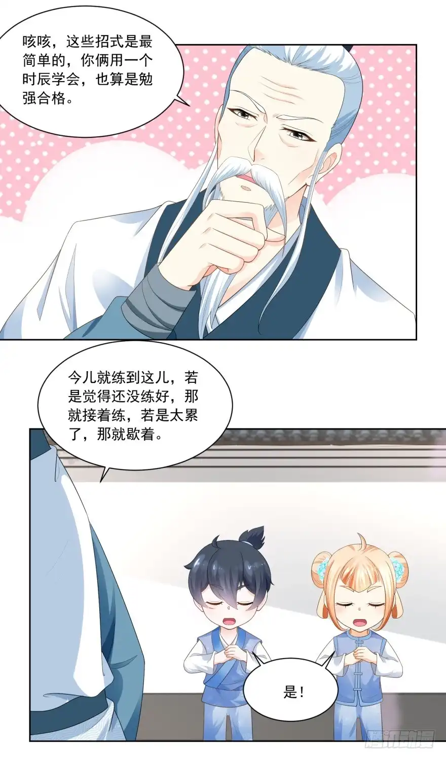 《农女殊色》第67回 无忧无虑的日子 第12页