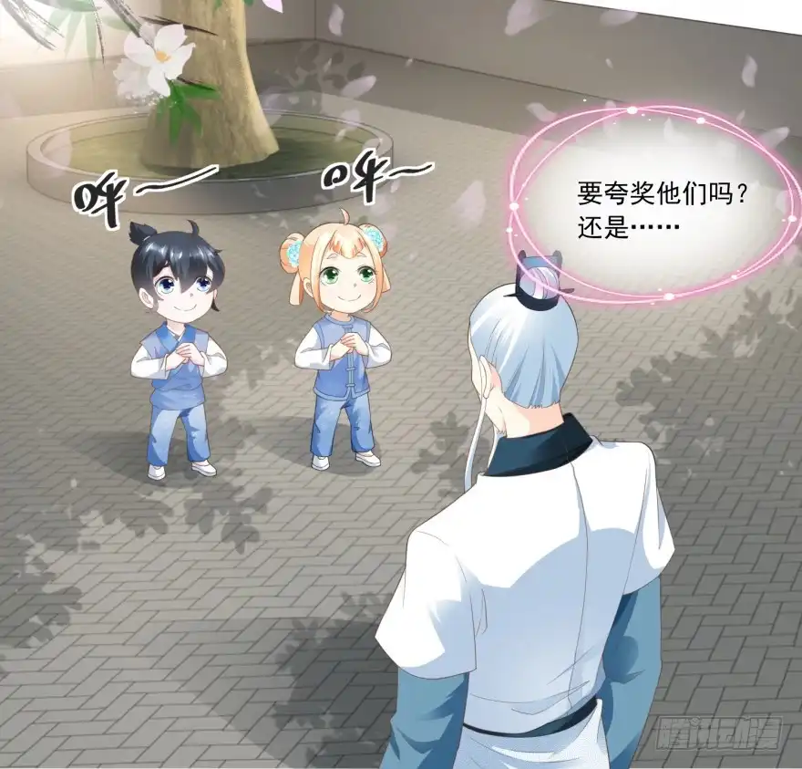 《农女殊色》第67回 无忧无虑的日子 第11页