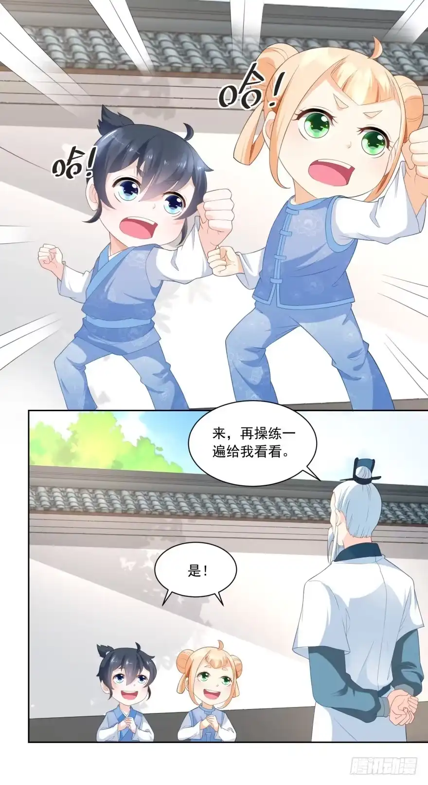 《农女殊色》第67回 无忧无虑的日子 第9页