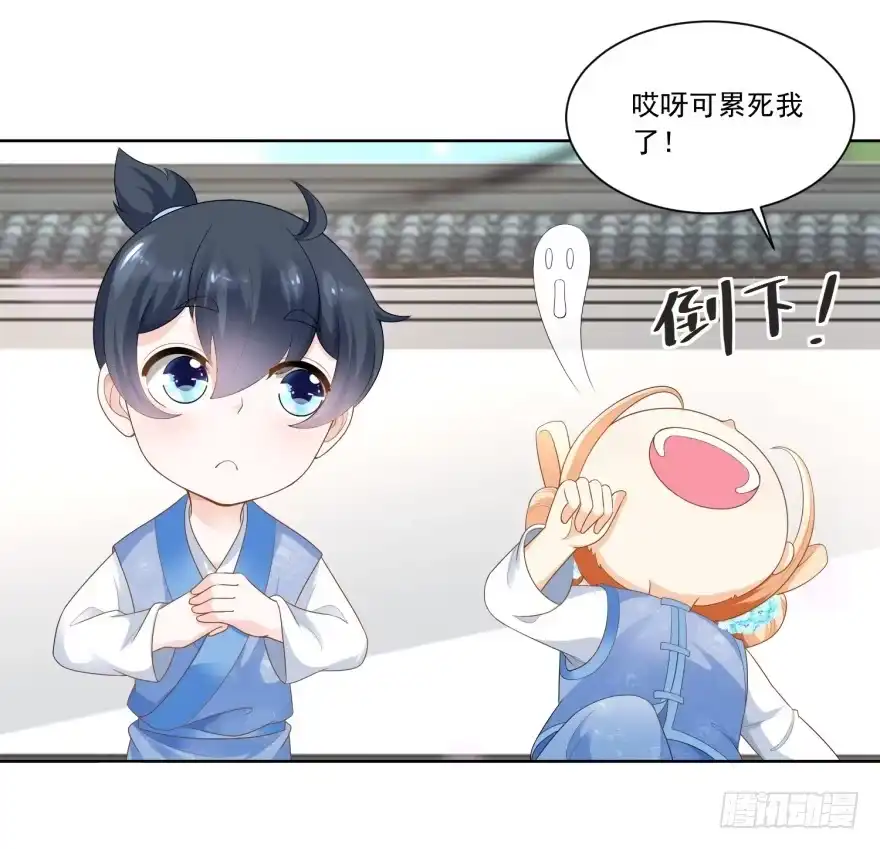 《农女殊色》第67回 无忧无虑的日子 第13页