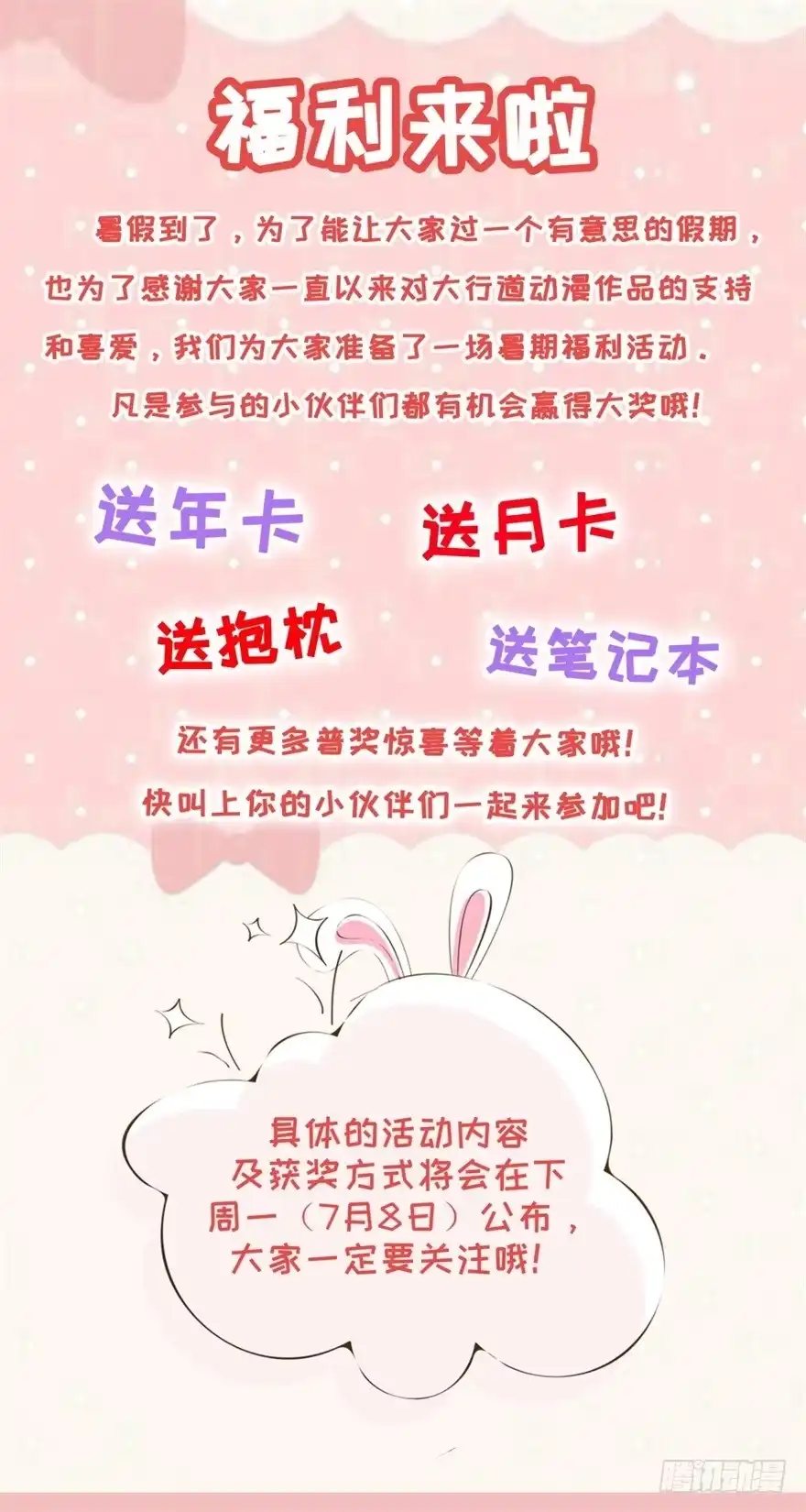 《农女殊色》第68回 七岁的临时当家人 第26页
