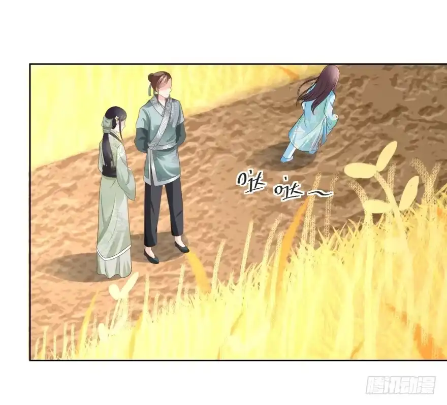 《农女殊色》第68回 七岁的临时当家人 第5页